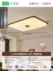 Lámpara de Techo para Dormitorio Estilo Medieval, Estética Estilo Song, Lámpara para Sala de Estar Estilo Chino Nuevo, Lámpara para Dormitorio Retro Nuevo, Lámparas de Iluminación Zhongshan L335