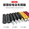 Tapón Central del Eje de Aleación de Aluminio para Patinete Eléctrico Gt6/B2/Co/F0/U2 Accesorios Universales para Pedales