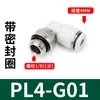 Conexão pneumática roscada G PC8-G02 válvula de aceleração SL10-G03 anel de vedação PL6-G01 engate rápido para tubo de gás