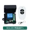 Sistema de Control de Acceso Multifuncional Transfronterizo, 12V, Tamaño Pequeño, Canal Único, Tipo Aprendizaje con Función de Retardo, Control Remoto Inalámbrico Dc5V 24V