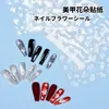 Zhengxiang Red Social con Joyería para Uñas al por Mayor DIY Pegatinas de Uñas de Encaje Blanco Pegatinas de Uñas de Flores Rosas INS