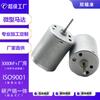 Motor CC de 370 Micromotor Massageador Ventilador de Cintura Pistola de Desinfecção Bomba de Água Aspirador de Pó Motor de Varredor