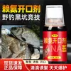 [Yu Qianli] Agente de Abertura L-Arginina Isca de Pesca para Tanque Preto Pesca Selvagem Carpa, Carpa Crucian, Carpa Híbrida, Carpa Cabeçuda, Isca, Material de Ninho, Atrativo