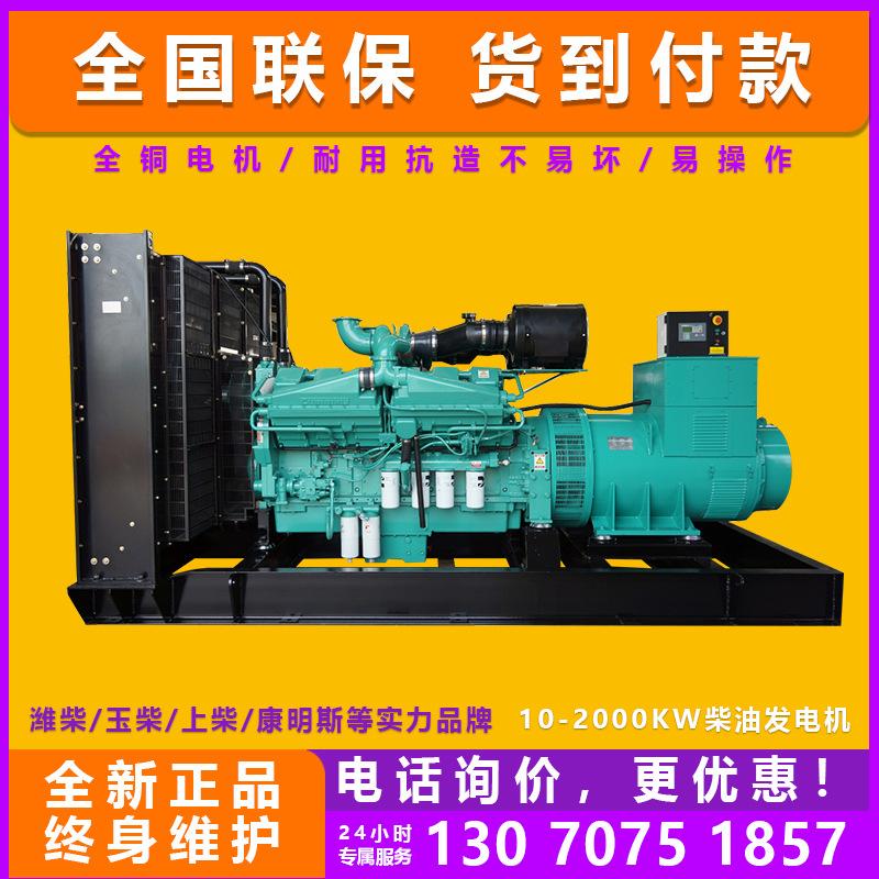 1000kw康明斯柴油发电机