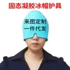 Amazon gorro de gel de hielo enfriamiento compresa fría y caliente diadema diseño de costura gorro personalizado máscara para ojos producción personalizada