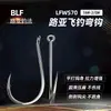 BLFWS70 Gancho de pesca com mosca para isca artificial de boca oblíqua, linha de seda de gelo, camarão de seda de gelo, peixe, material de gancho nu para atar moscas Charlie