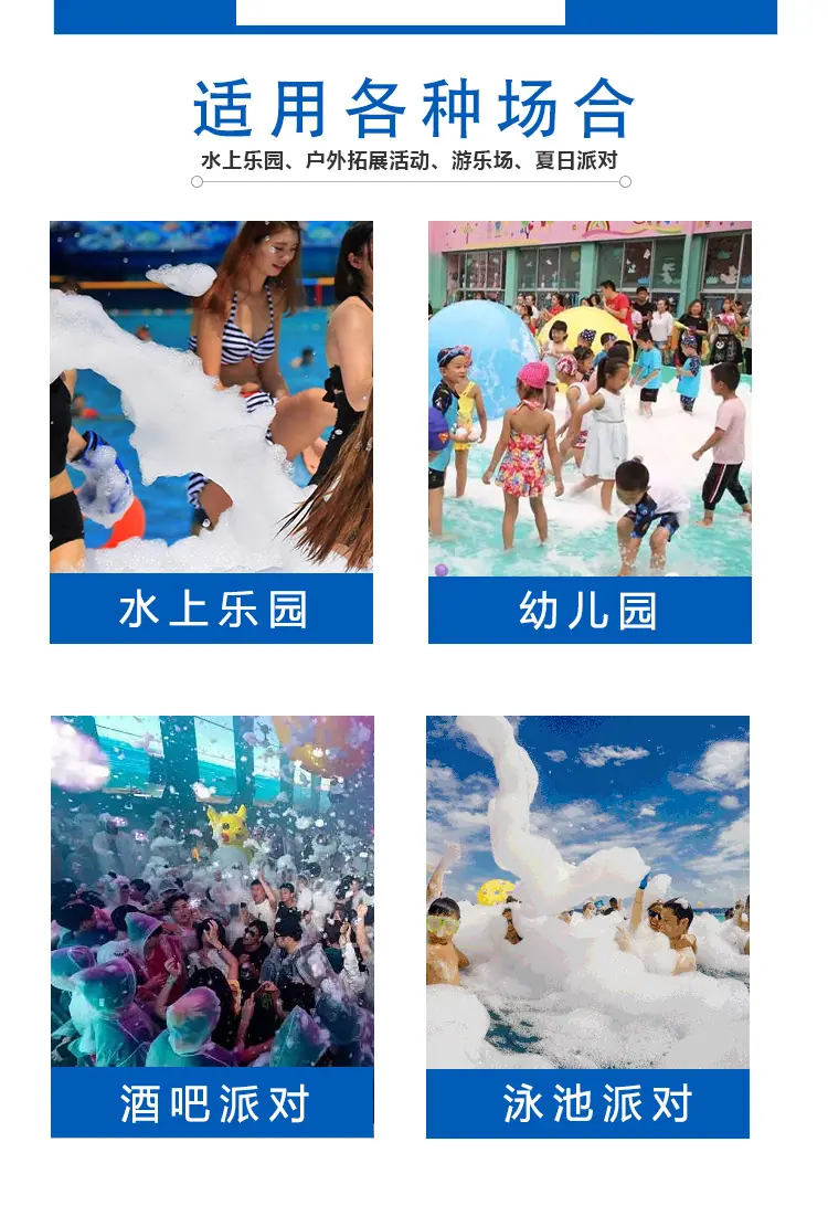 泡沫详情页_03