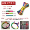 Festival del Bote del Dragón Cuerda de Colores Pulsera Tejida a Mano DIY Bolsa de Huevo de Verano Cuerda de Hilo de Colores Cinco Colores Trenza de Cabello de Colores Cuerda de Colores