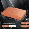 Caja de apoyabrazos para coche, almohadilla, almohadilla elevadora para coche, cubierta protectora central universal, almohadilla para codo de brazo de espuma viscoelástica central