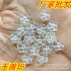Accesorios de flor de ciruelo pequeños de jade Xiu Yan, aretes de jade Xiu Yan naturales, joyería hecha a mano para DIY, productos de jade hielo, venta al por mayor desde el fabricante
