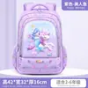 Mochila Escolar Sailna para Estudiantes de Primaria, Material de Cuero 3D, Mochila Escolar Infantil para Grados 3-6, Mochila que Protege la Columna Vertebral y Reduce el Peso, Stock Listo de Fábrica