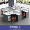 Escritorios para Personal, Combinaciones de Estaciones de Trabajo para Múltiples Personas, Mobiliario de Oficina, Cubículos para Empleados, Escritorios y Sillas con Separadores de Esquina en Forma de L