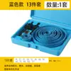 Traje abridor de agujeros para carpintería downlight taladro multifunción techo abrir placa de yeso madera agujero redondo juego de escariadores
