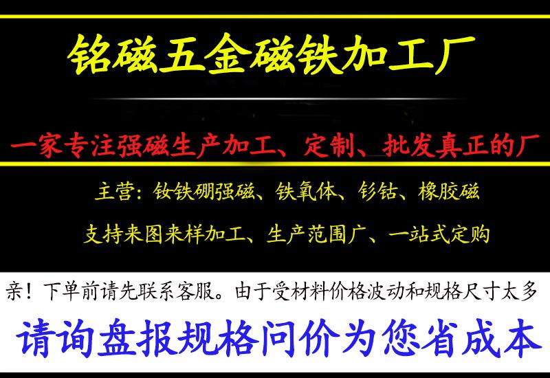 铭磁五金厂