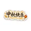 Novos Bolos Lunares do Festival do Meio do Outono Ímãs de Geladeira de Acrílico Presentes Estilo Chinês Desenho Animado Cultural e Criativo Fofos Adesivos Magnéticos Atacado Em Estoque