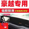 Tapete Protetor Anti-Sol para Painel Geely Haoyue Decoração de Interior de Carro Acessórios Automotivos Acessórios de Modificação Interna Tapete Antiderrapante Geely
