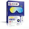 Máscara de Olhos a Vapor com Luteína Farmacêutica Miyano Artemísia Compressa Quente Máscara de Olhos Aquecida Fadiga Ocular Patch de Proteção para os Olhos Máscara de Olhos Bloqueadora de Luz