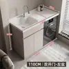 Armario de Aluminio para Lavandería de Balcón tipo Panal con Lavabo Integrado y Gabinete para Lavadora de Tambor Baño Gabinete de Baño