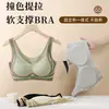 Litching Ropa Interior sin Marcas para la Espalda Sujetador Push-up de Una Pieza sin Aros de Acero para Mujer Pecho Grande Anticaída Sujetador Deportivo