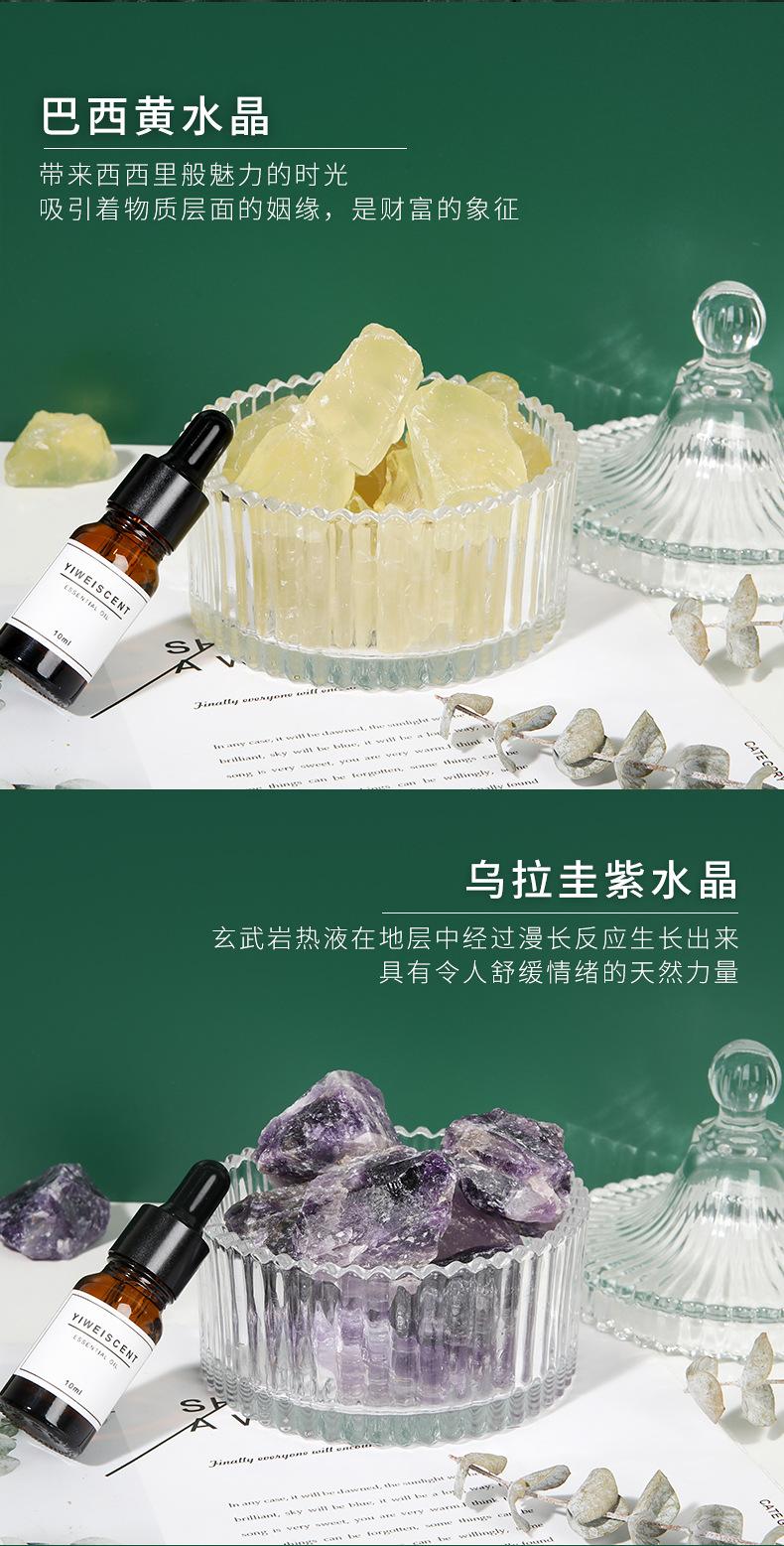 香薰石详情_04