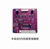 Juego completo de placas de circuito para máquinas flejadoras, venta de varias placas de circuito y placas base para máquinas flejadoras semiautomáticas de un motor y de doble motor