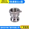 Acero Inoxidable 304 Conector Rápido Tipo A Rosca Macho Interna 316 Manija de Placa Conector Rápido Conector Rápido para Tubería de Agua