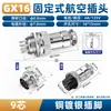 Conector Socket de Enchufe de Aviación Macho Hembra Acoplamiento Inserción Recta Conector Metálico Circular GX12/GX16/GX20 Ninguno