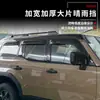 Tixinrui es Adecuado para Lexus Gx550 Impermeable Visera de Lluvia para Ventana de Coche Escudo de Lluvia Modificado para Coche Suministros Decorativos