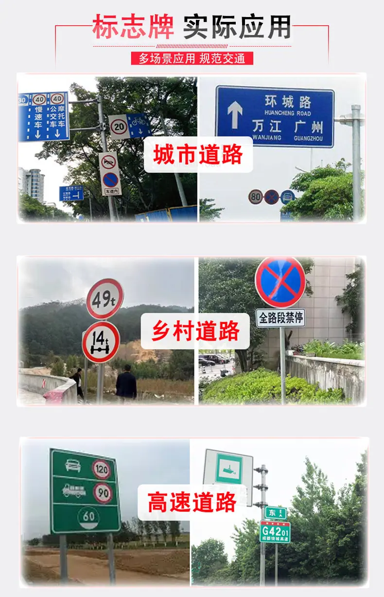 交通标牌_04
