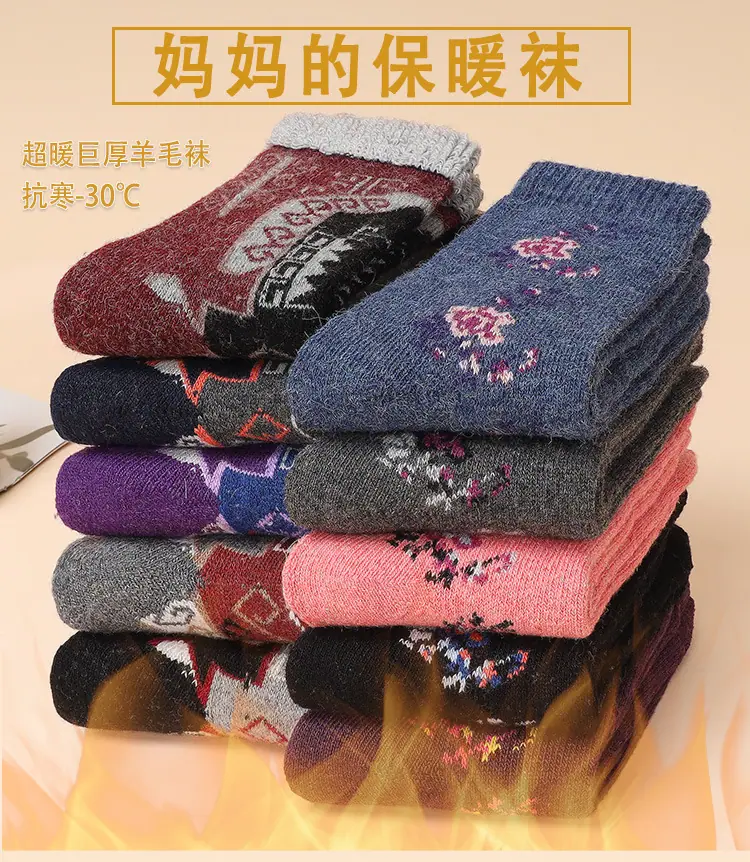 特厚毛圈羊毛袜_10_27_01.jpg