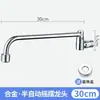 Grifo Giratorio Semiatomático de Cobre Engrosado para Cocina Grifo para Estufa de Chef de Hotel Grifo Giratorio de Agua Fría Única Universal