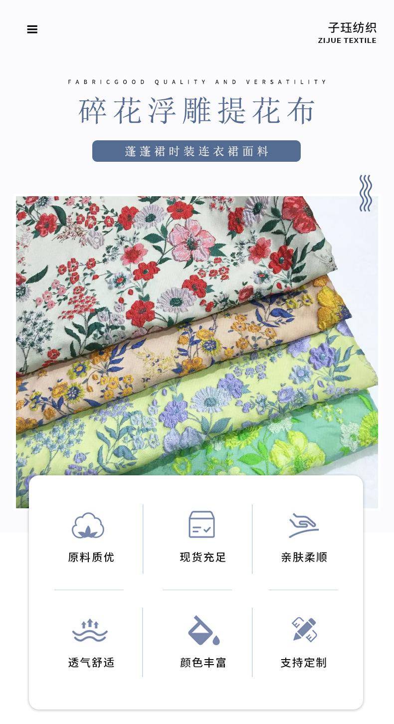 提花布_01