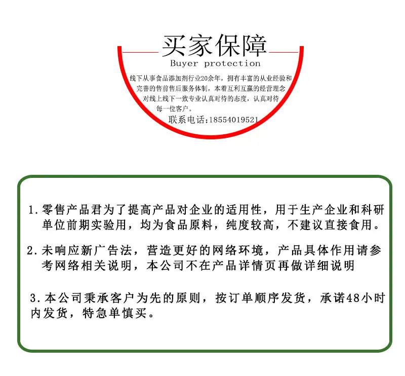 尼泊金乙酯详情2_09