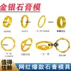 Molde Anillo de Yeso Juego Completo de Anillo de Dinero Joyería Mobius Herramientas de Orfebrería para el Hogar