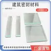 Material de Sellado para Edificios Base de Aleación de Aluminio Sellador de Vidrio Adhesivo Estructural Material de Prueba