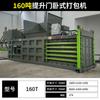 Máquina de embalagem automática máquina de embalagem automática horizontal máquina de embalagem hidráulica compressor de papel residual para balde de tinta fábrica venda quente