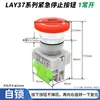 Interruptor Pulsador de Parada de Emergencia Cabeza de Hongo 22mm Rojo Y090 LAY37-11ZS con Bloqueo Automático Uno Abierto Uno Cerrado