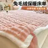 Ropa de Cama de Peluche de Conejo Sábana Individual Espesada Terciopelo de Leche Manta de Franela Individual Dormitorio Juego de Tres Piezas Nuevo Invierno