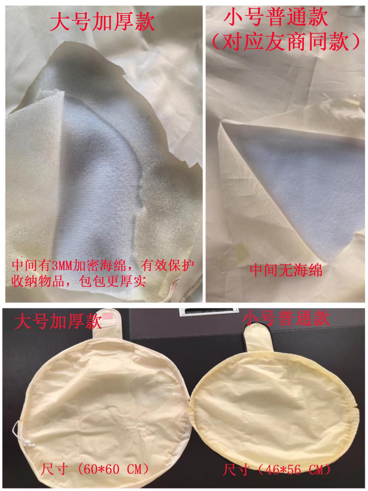 懒人包对比图 3