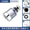 Filtro purificador de agua para grifo de lavabo para baño, hogar, dormitorio, extensible, universal y versátil