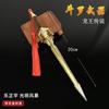 Dl Arma Dragon King lenda arma Tang Sanhai Deus garfo poeira Coração 7 espada de freio Tiansheng crack yuan arma de liga seca