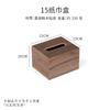 Caja de Madera para Papel Higiénico de Hogar Nogal Negro Restaurante Caja de Madera Escritorio Oficina Caja para Rollo de Papel Hotel Caja de Papel