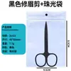 Acero Inoxidable Maquillaje Herramientas de Belleza Belleza Tijeras de Recorte de Cejas de Punta Redonda Tijeras para Vello Nasal Mini Juego de Tijeras