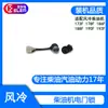 Accesorios para máquina cortadora de asfalto con generador diésel línea de cerradura de puerta eléctrica 173F 186F192 F llave eléctrica de arranque