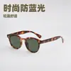 Lindas Gafas de Sol Redondas de Uña de Arroz Retro Nuevas Estilo Ins Gafas Literarias Anti-Luz Azul Se Pueden Combinar con Gafas de Sol de Moda para Miopía
