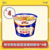 Fideos Yang Zhanggui, fideos instantáneos de verdura y huevo en vaso, fideos de res sopa dorada para dormitorio, fideos picantes y agrios, fideos instantáneos, combinación de caja completa comida rápida