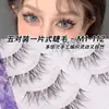 Pestañas Postizas Mi Xiaoer Ojos de Manga Tejidas Puramente a Mano Belleza Natural Tienda de Pestañas Mismo Estilo Protector Interno para Ojos Dobles Hinchados