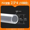 Tubo Blando Transparente de PVC, Tubo Flexible, Tubo Horizontal, Tubo de Plástico Transparente, Tubería de Agua de PVC, Tubería de Aceite, Tubo Blando de Plástico Que No Se Rompe
