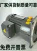 CV Vertical CH Horizontal Transportador de Cavacos Motor com Redutor de Engrenagens 380V 200W 400W 750W 1500W Motor de Velocidade Variável