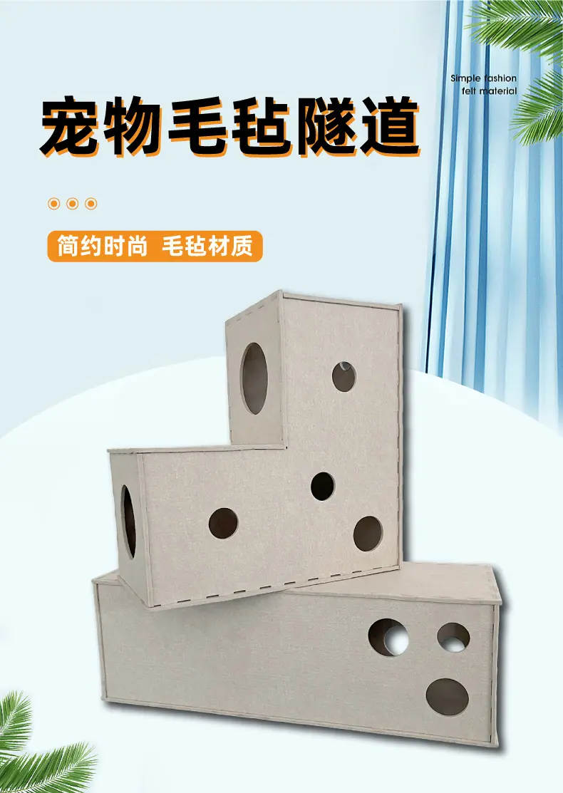 8.16宠物隧道详情-1.jpg